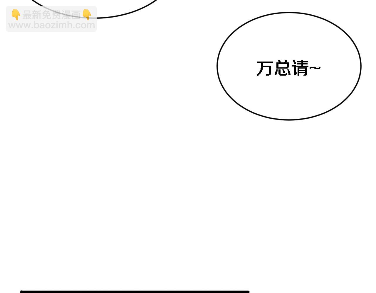 第19话 万总的美人计(1/3)-第20话