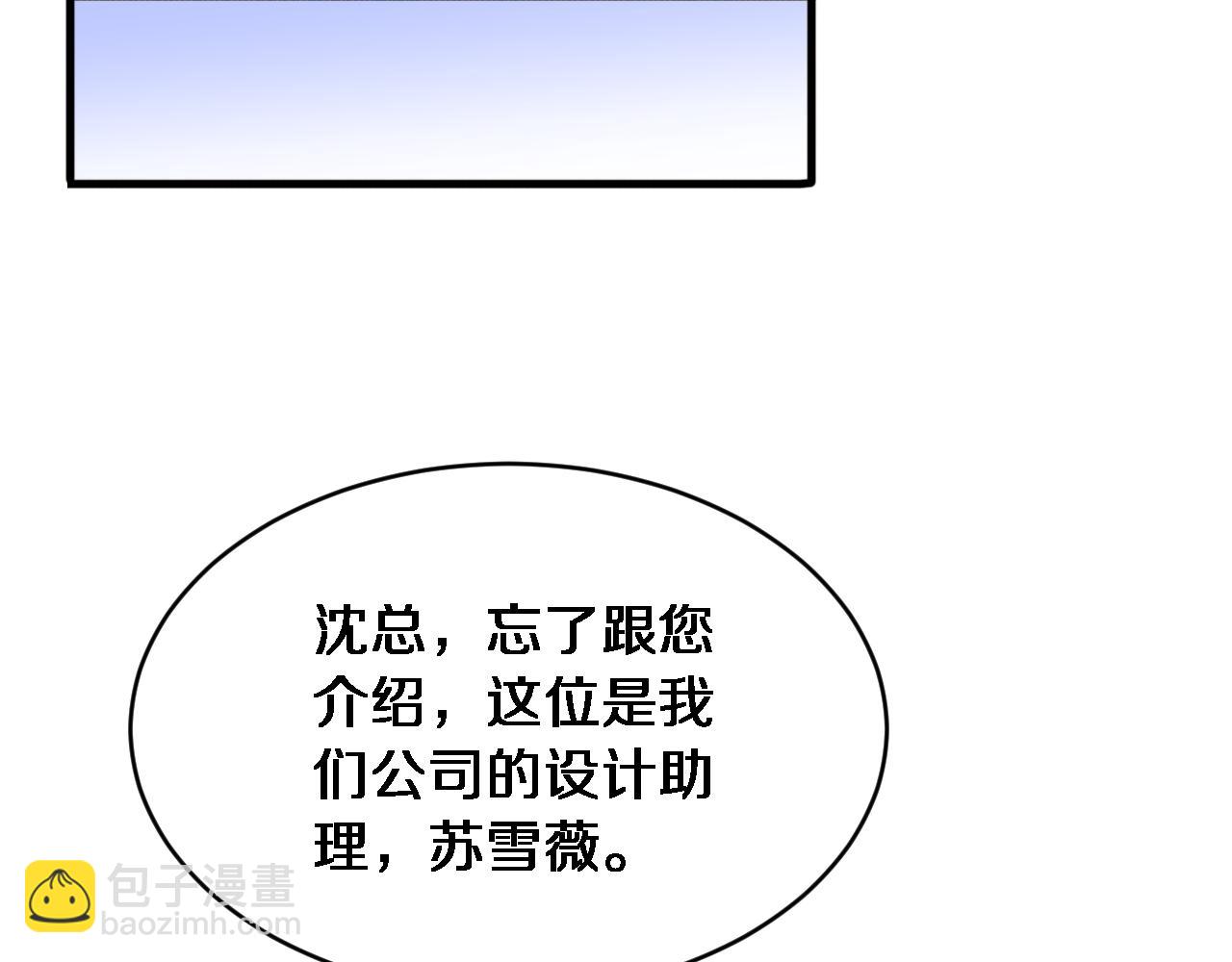 第19话 万总的美人计(1/3)-第20话