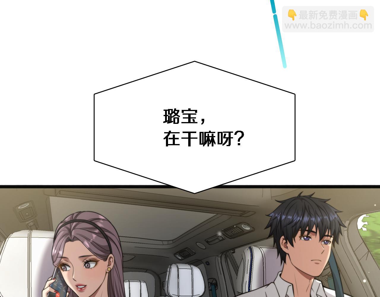 第19话 万总的美人计(1/3)-第20话