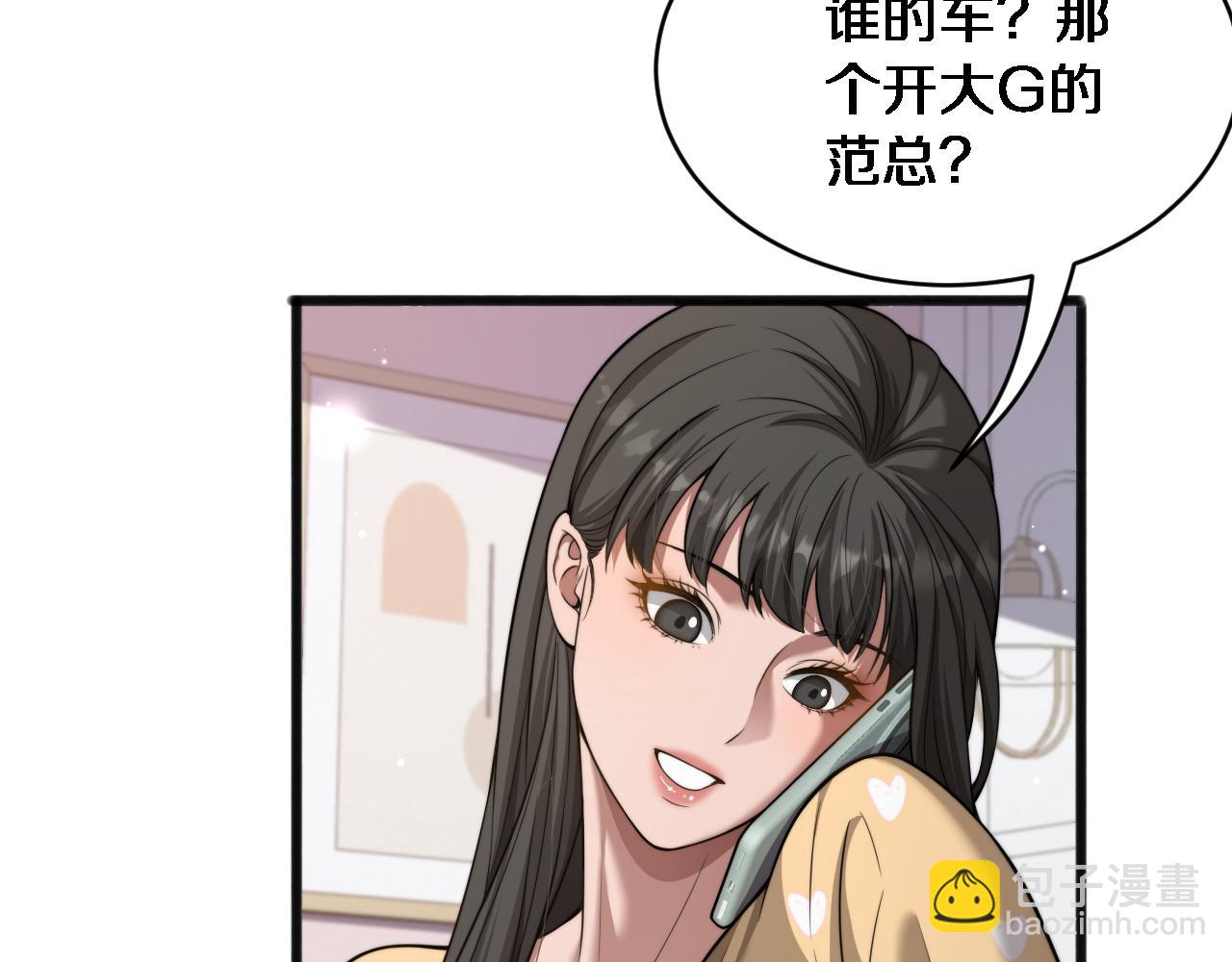 第19话 万总的美人计(1/3)-第20话