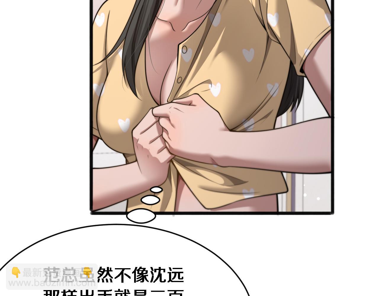 第19话 万总的美人计(1/3)-第20话