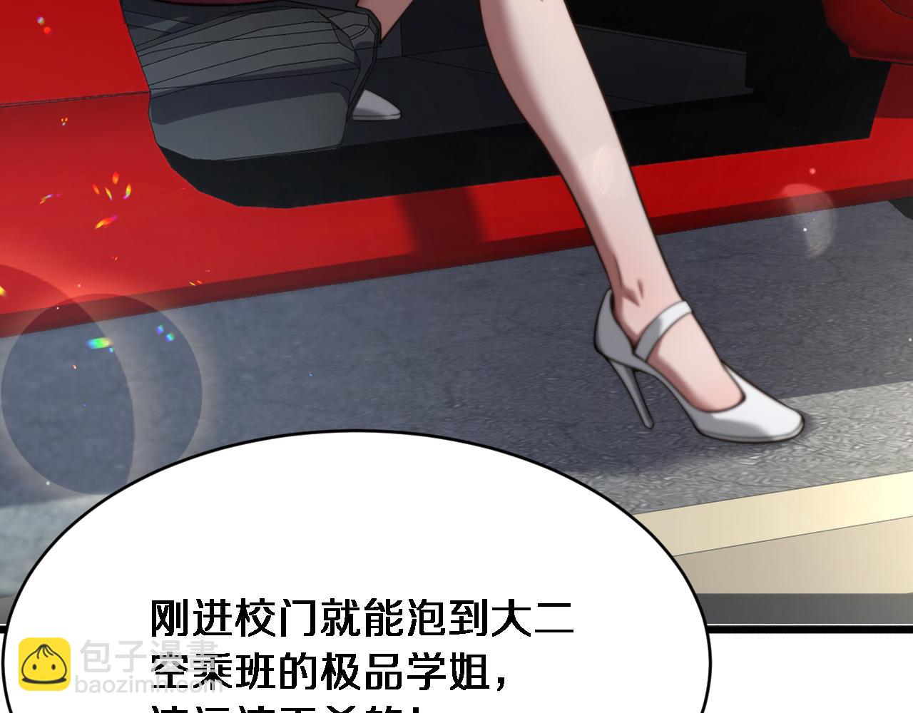 第1话 完美人生系统(1/6)-第2话