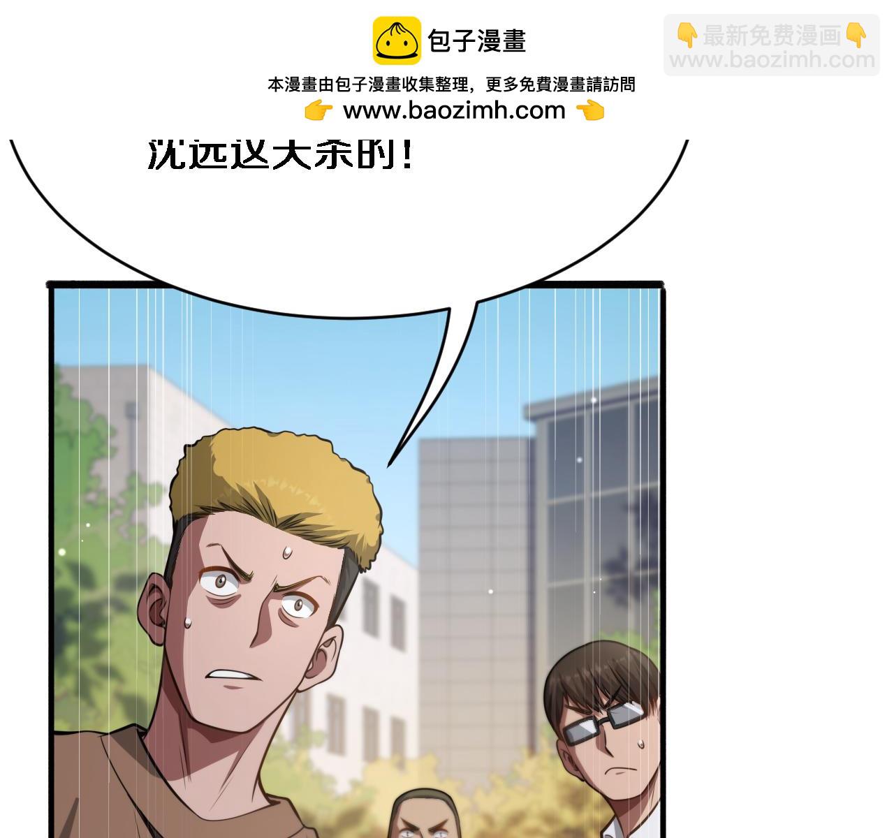 第1话 完美人生系统(1/6)-第2话