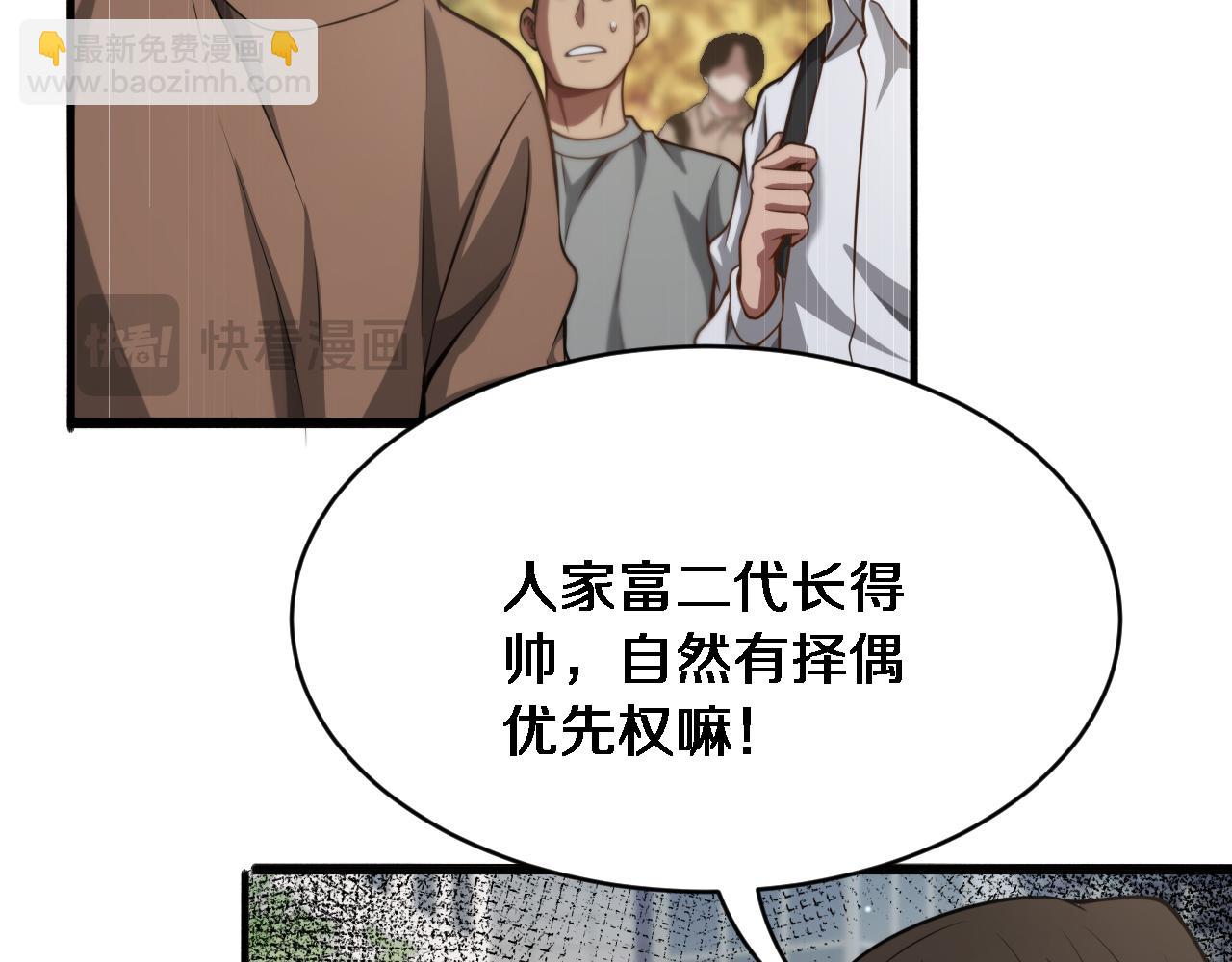第1话 完美人生系统(1/6)-第2话