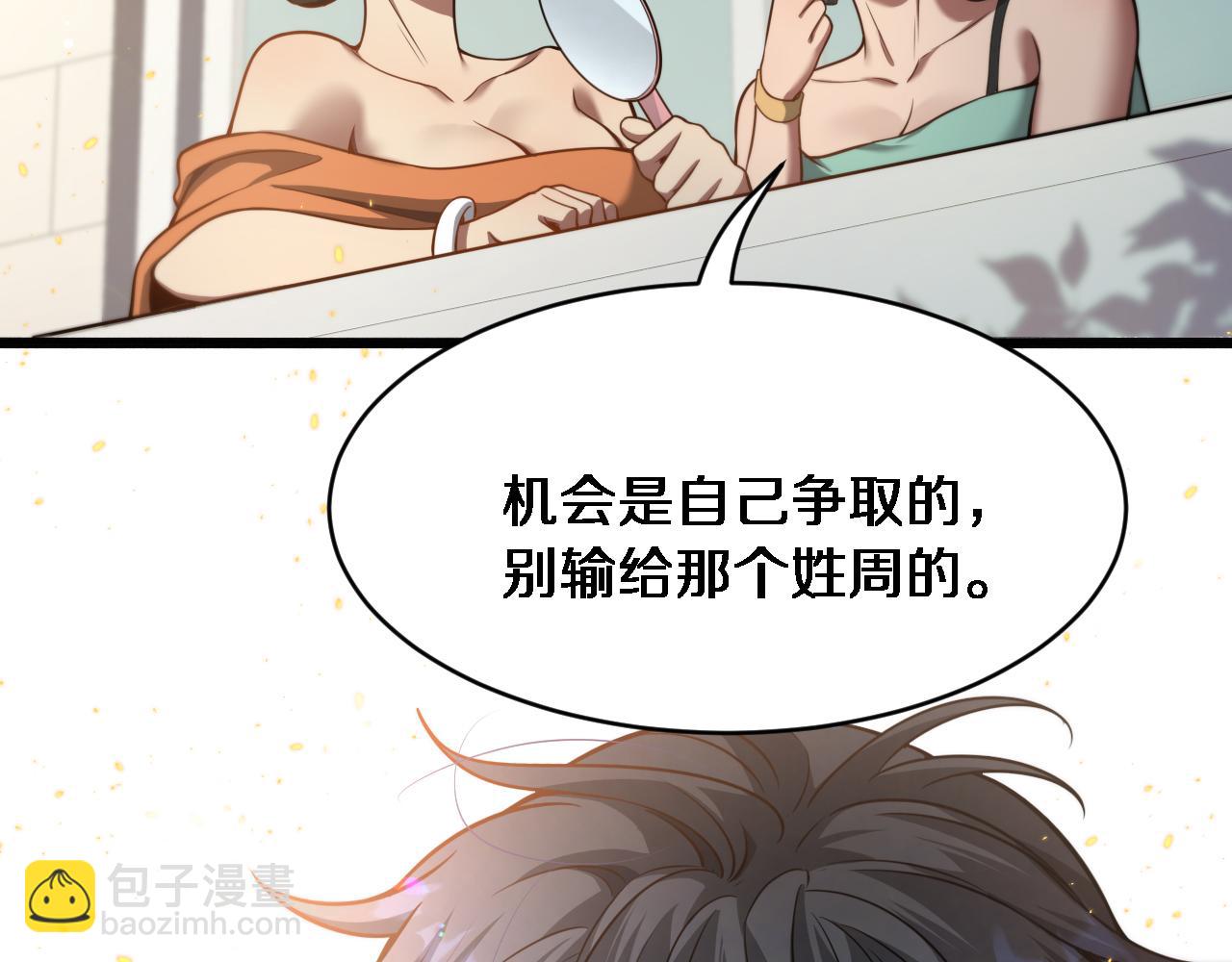 第1话 完美人生系统(1/6)-第2话