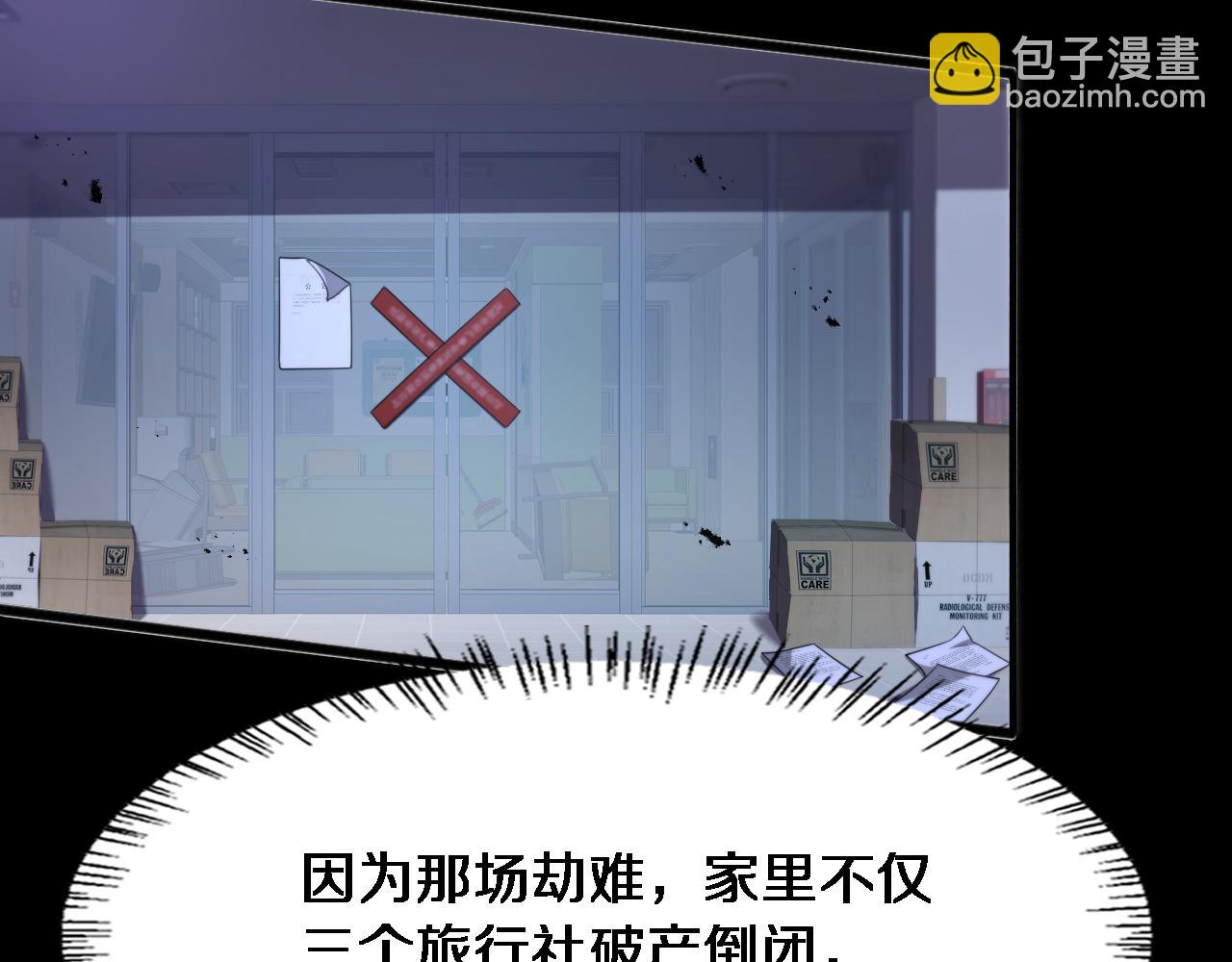 第1话 完美人生系统(1/6)-第2话