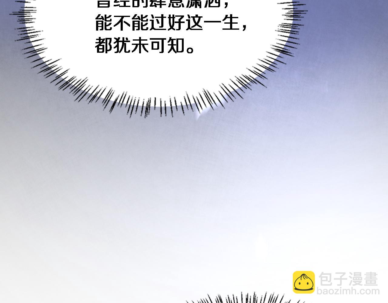 第1话 完美人生系统(1/6)-第2话