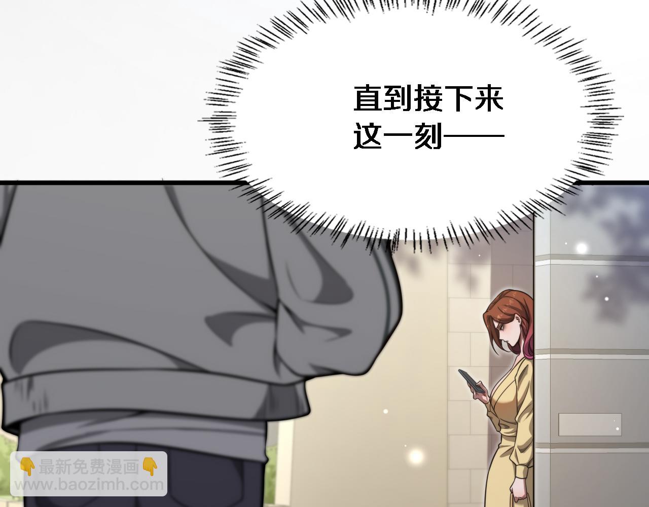 第1话 完美人生系统(1/6)-第2话