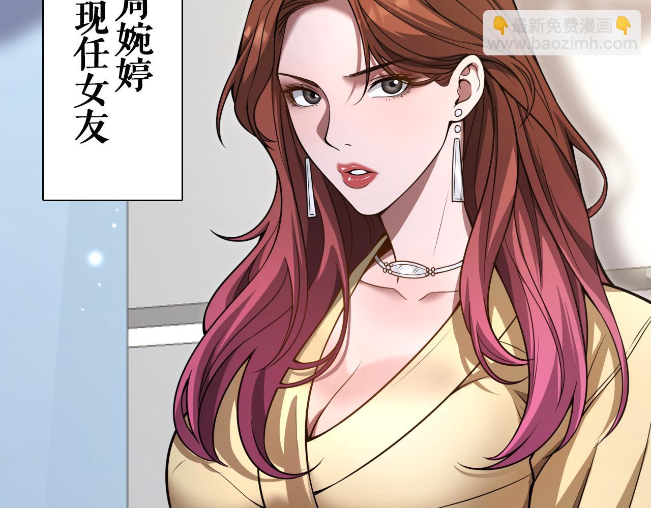 第1话 完美人生系统(1/6)-第2话
