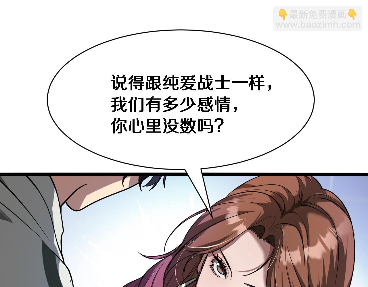 第1话 完美人生系统(1/6)-第2话