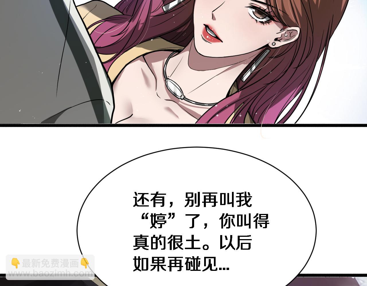 第1话 完美人生系统(1/6)-第2话