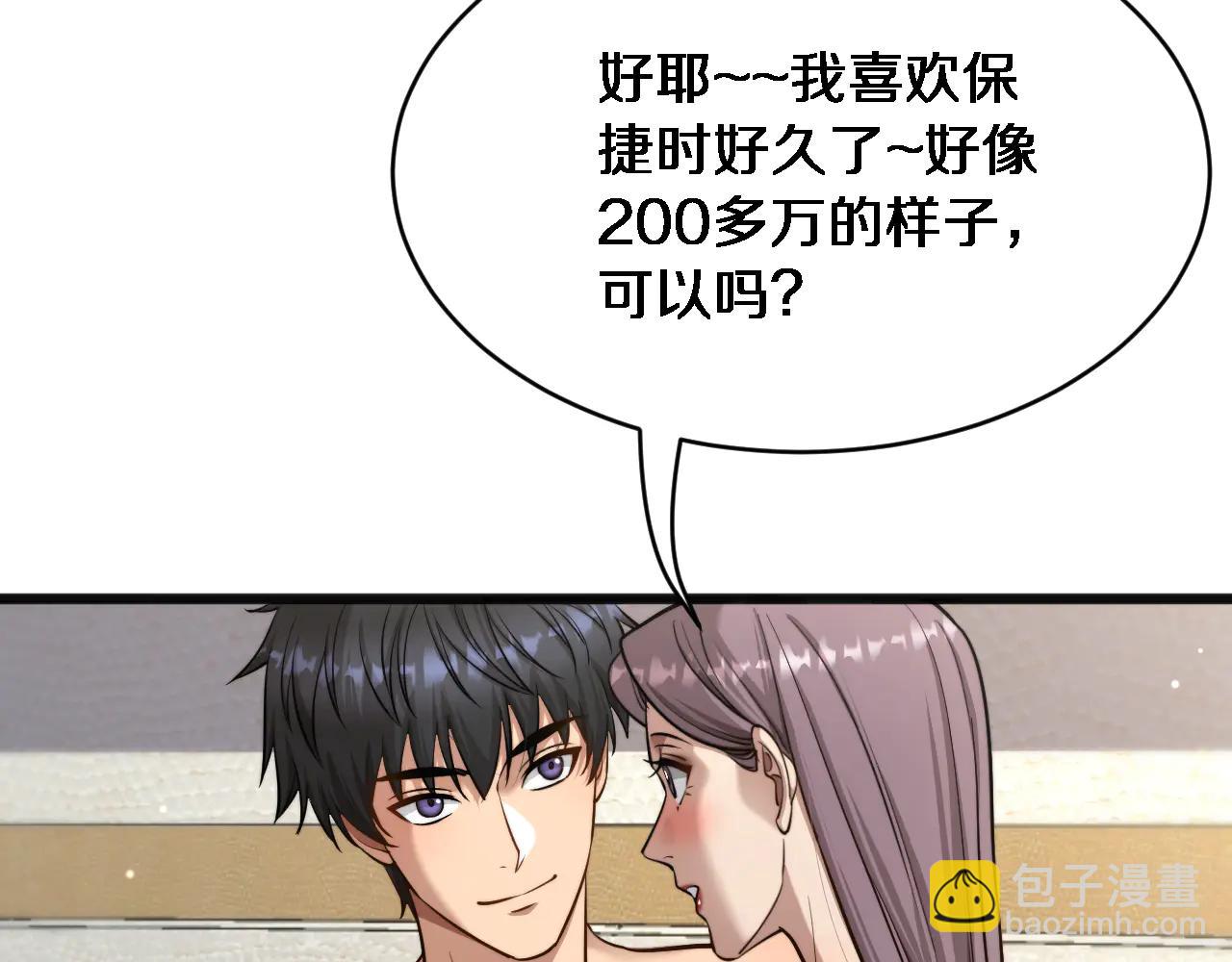 第21话 渣男不好当(1/3)-第22话
