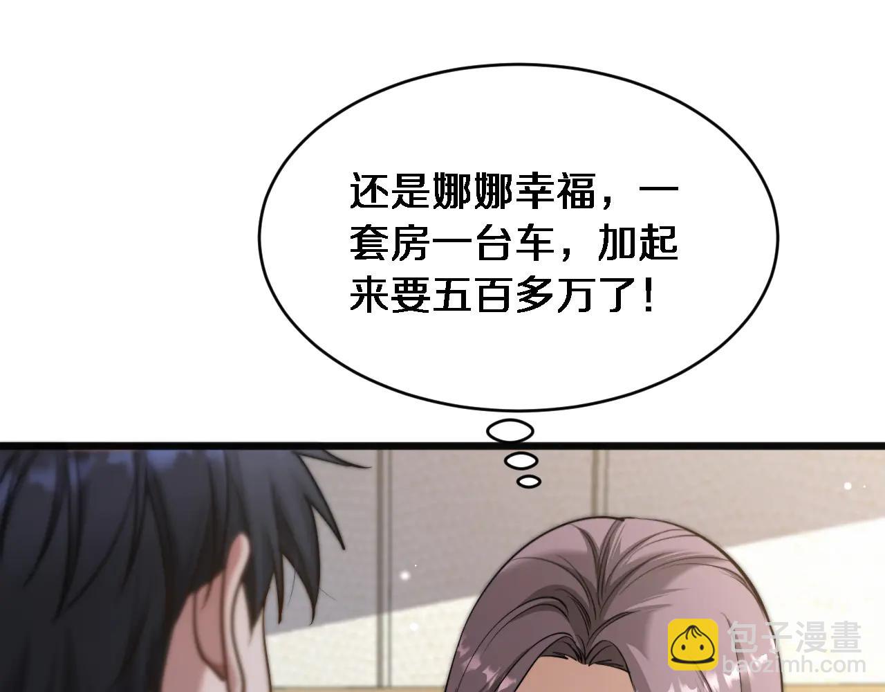 第21话 渣男不好当(1/3)-第22话