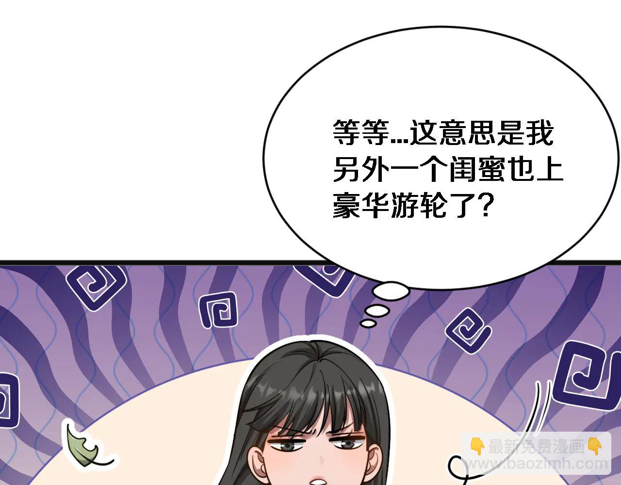 第21话 渣男不好当(1/3)-第22话