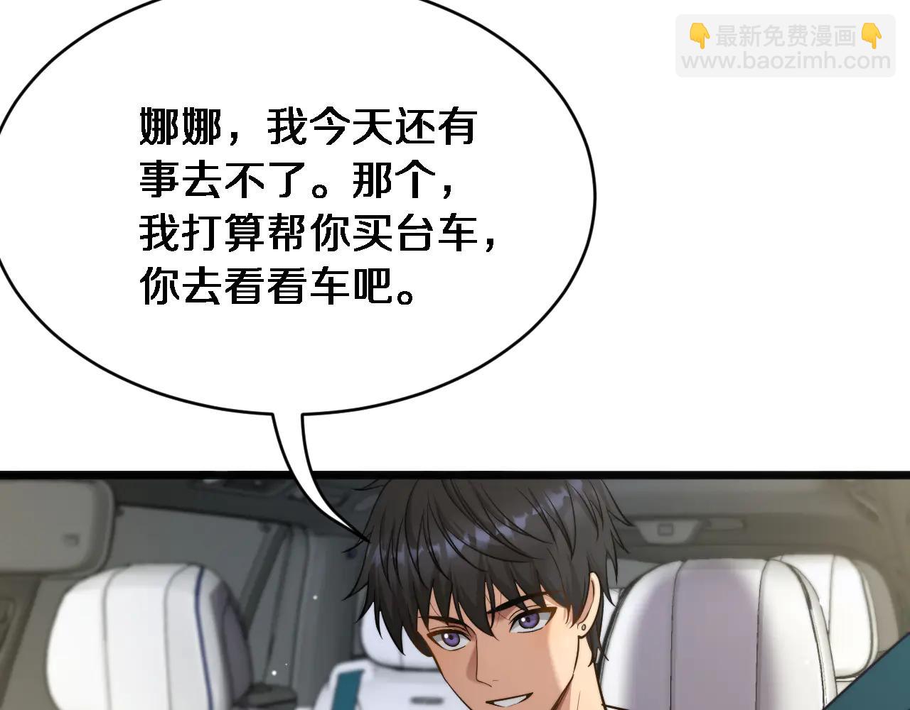 第21话 渣男不好当(1/3)-第22话