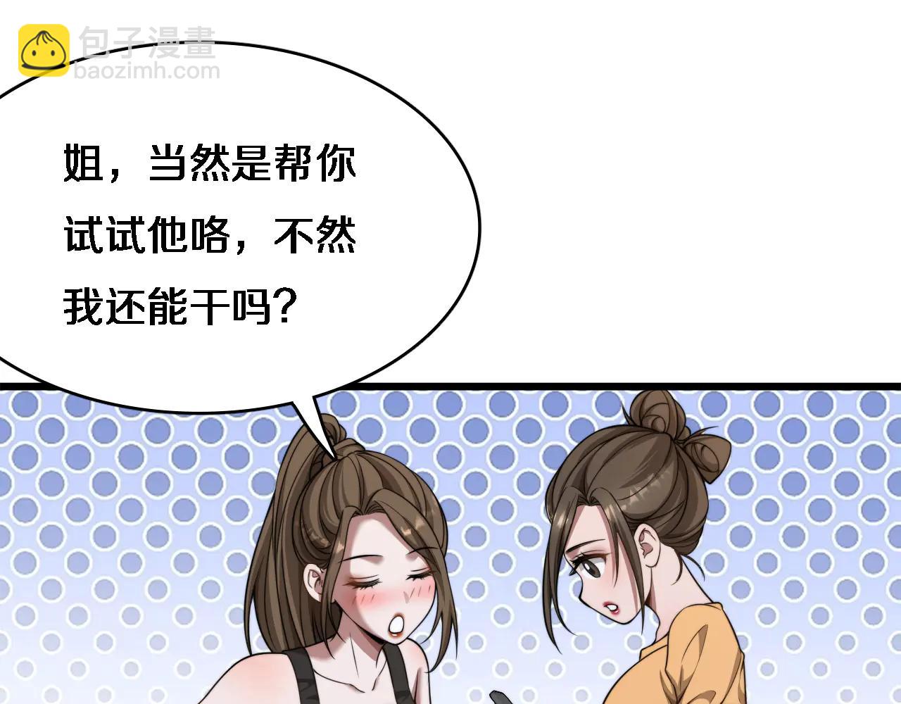 第23话 查户口！(1/3)-第24话