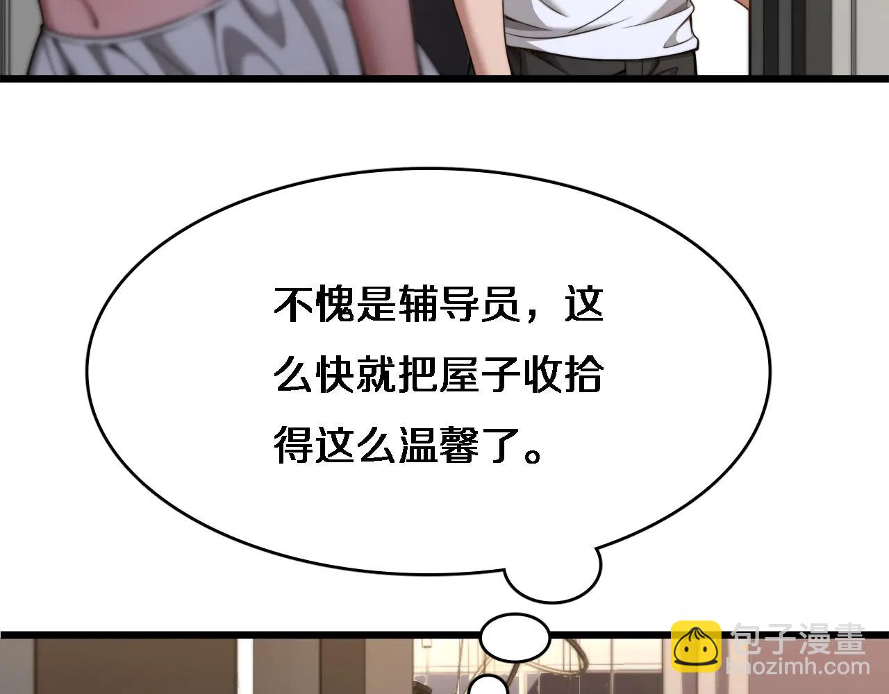 第23话 查户口！(1/3)-第24话