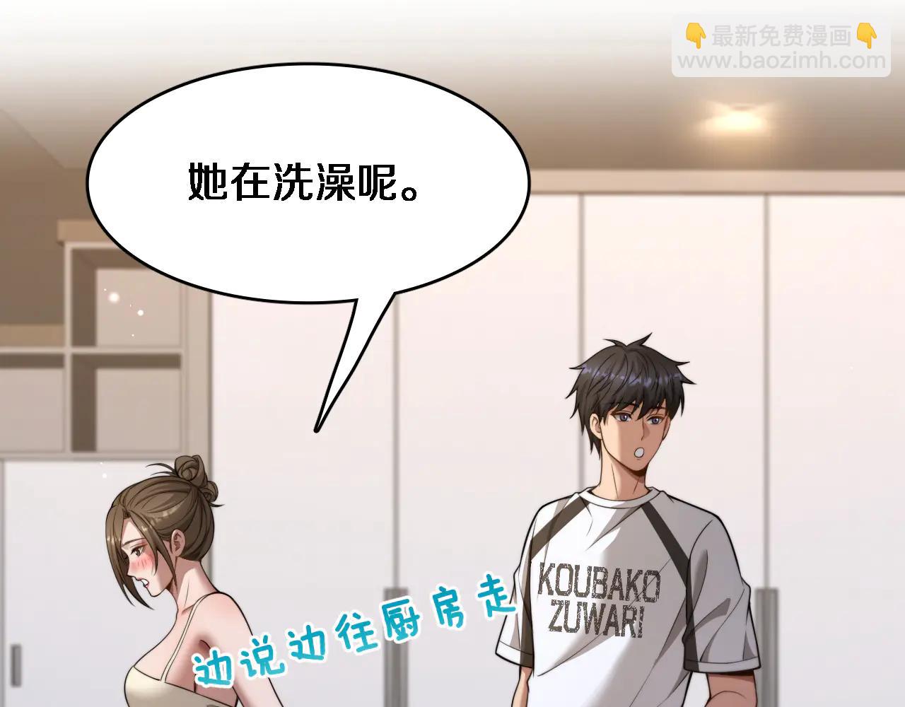 第23话 查户口！(1/3)-第24话