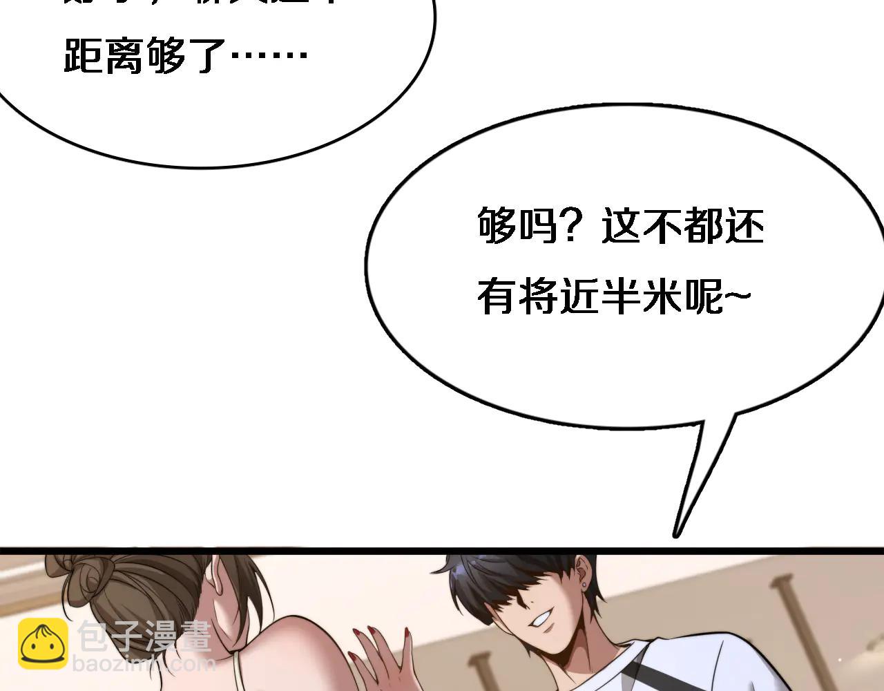 第23话 查户口！(1/3)-第24话