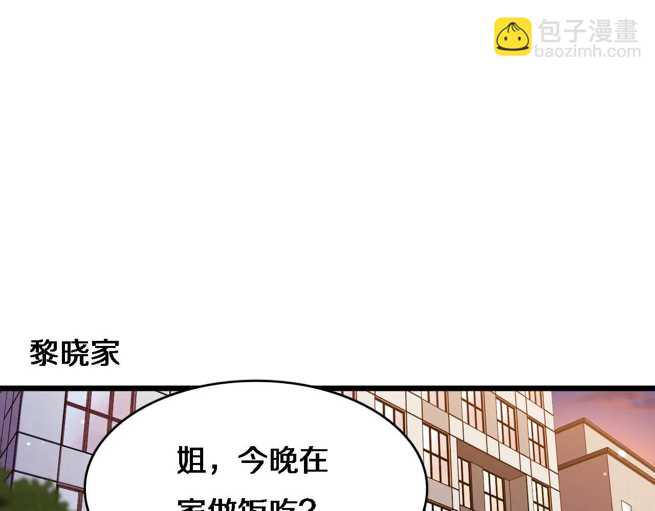 第23话 查户口！(1/3)-第24话