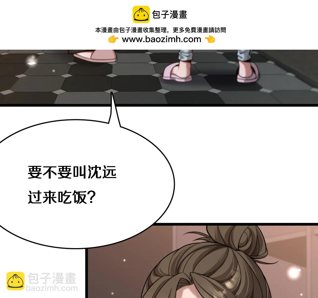 第23话 查户口！(1/3)-第24话
