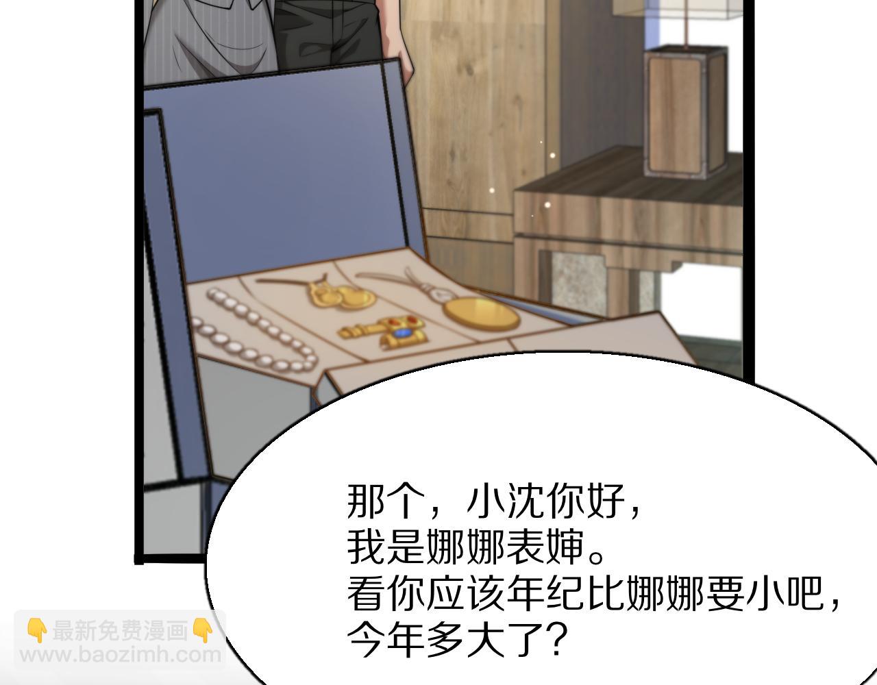 第25话 小姨子暴赞超强姐夫(1/3)-第26话