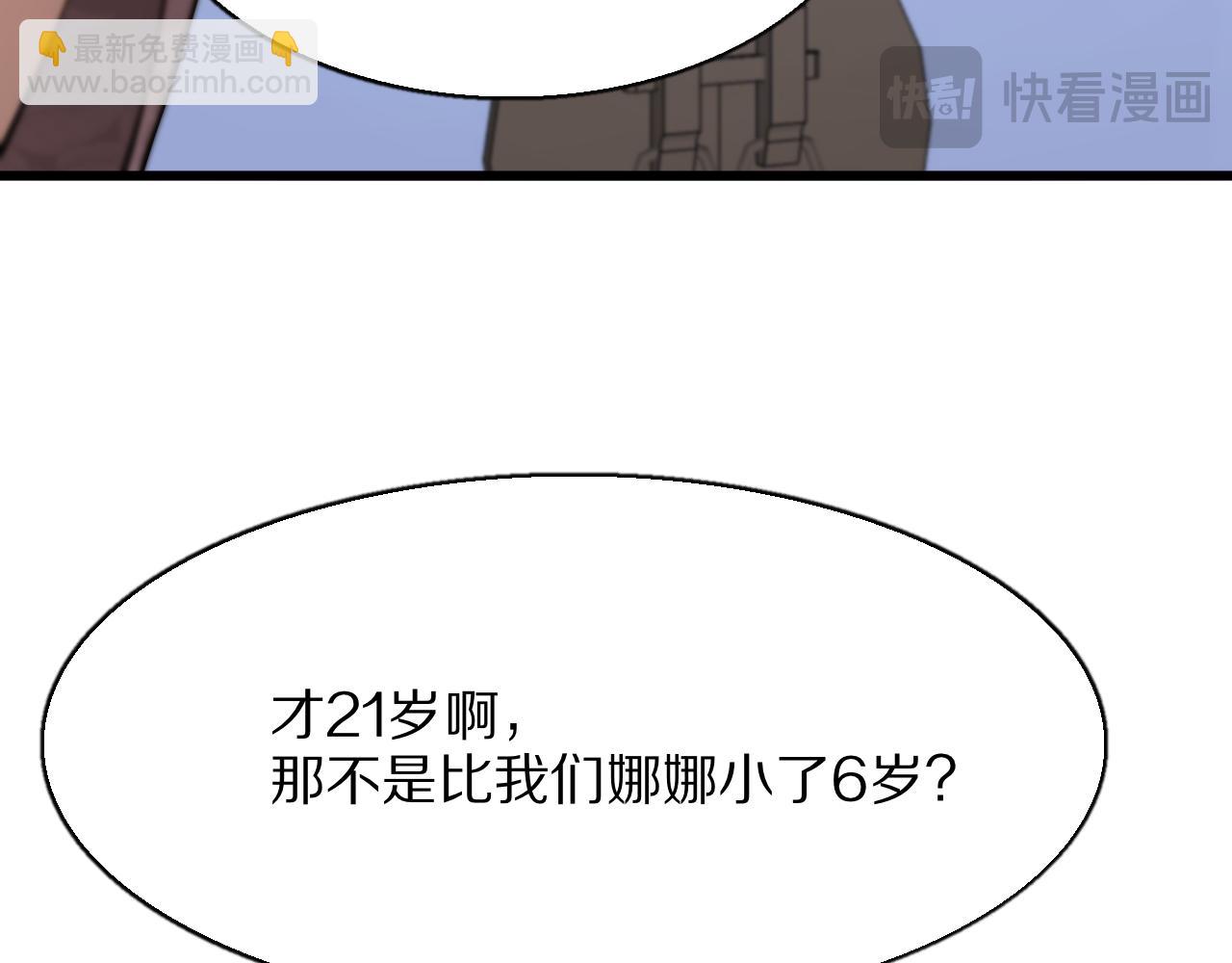 第25话 小姨子暴赞超强姐夫(1/3)-第26话