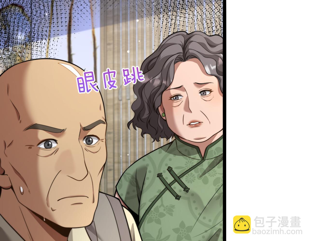 第25话 小姨子暴赞超强姐夫(1/3)-第26话