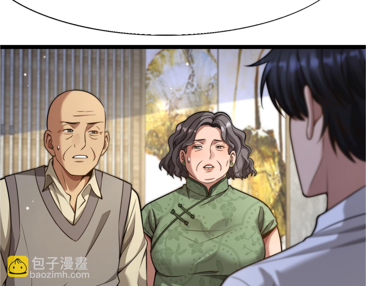第25话 小姨子暴赞超强姐夫(1/3)-第26话