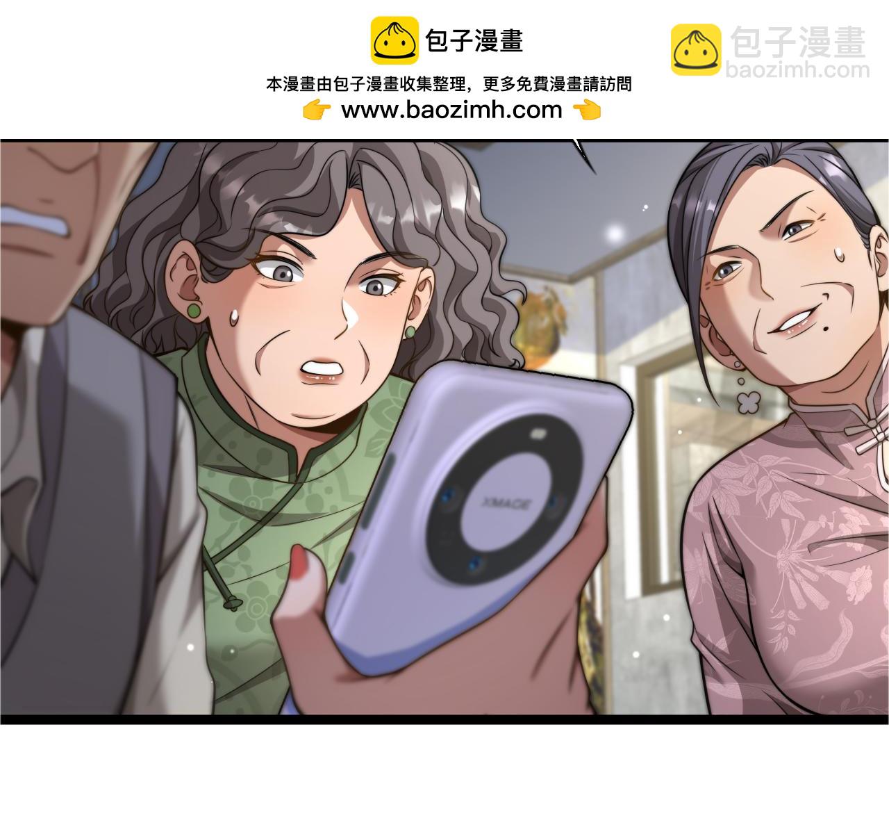 第25话 小姨子暴赞超强姐夫(1/3)-第26话