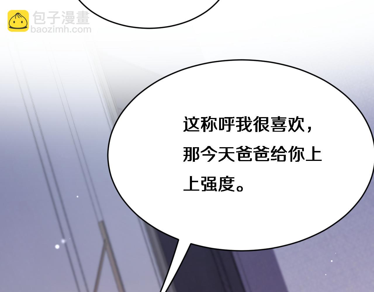 第27话 沈远&hellip;瘦了？(1/3)-第28话