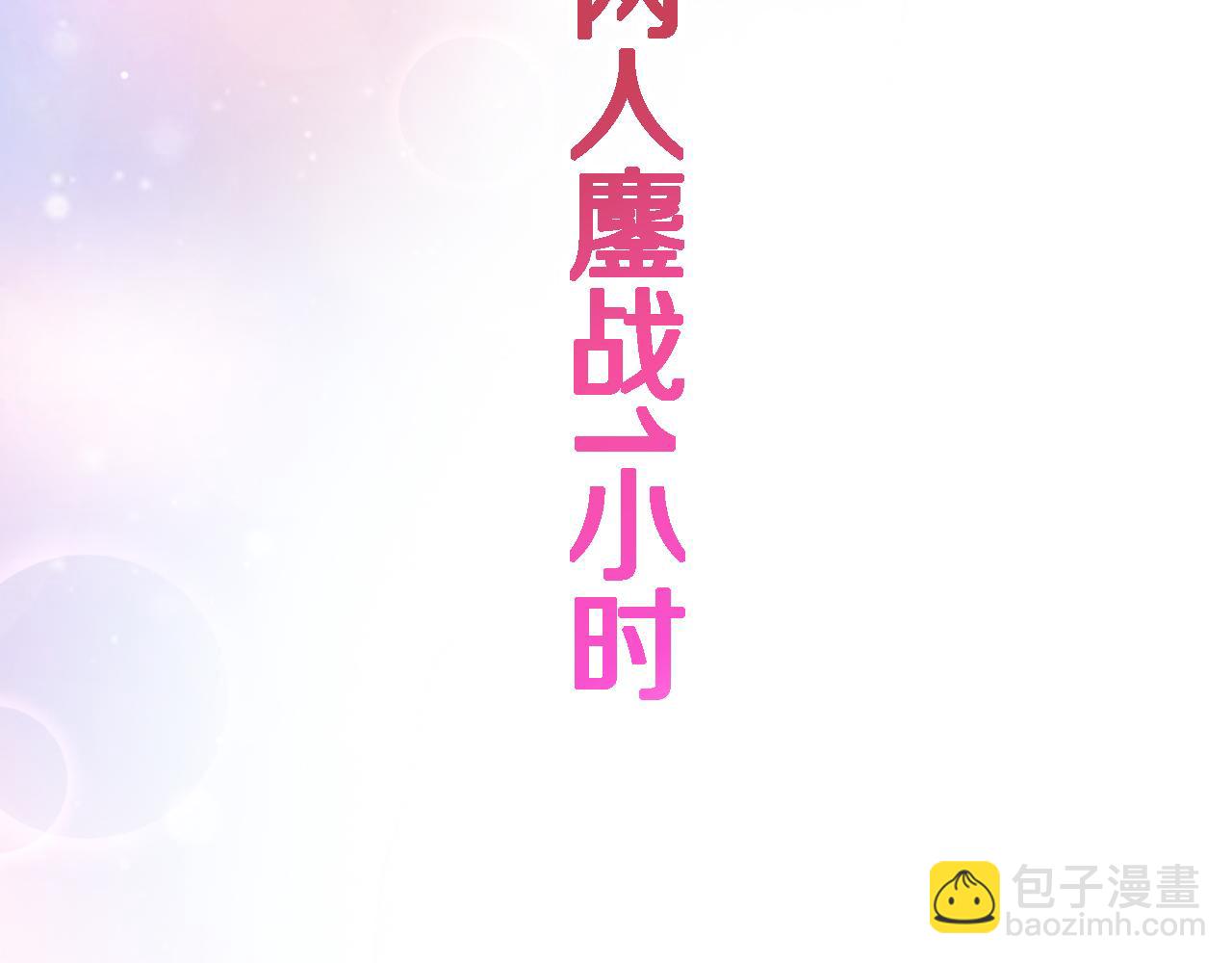 第27话 沈远&hellip;瘦了？(1/3)-第28话