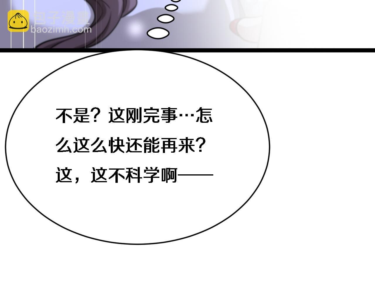 第27话 沈远&hellip;瘦了？(1/3)-第28话