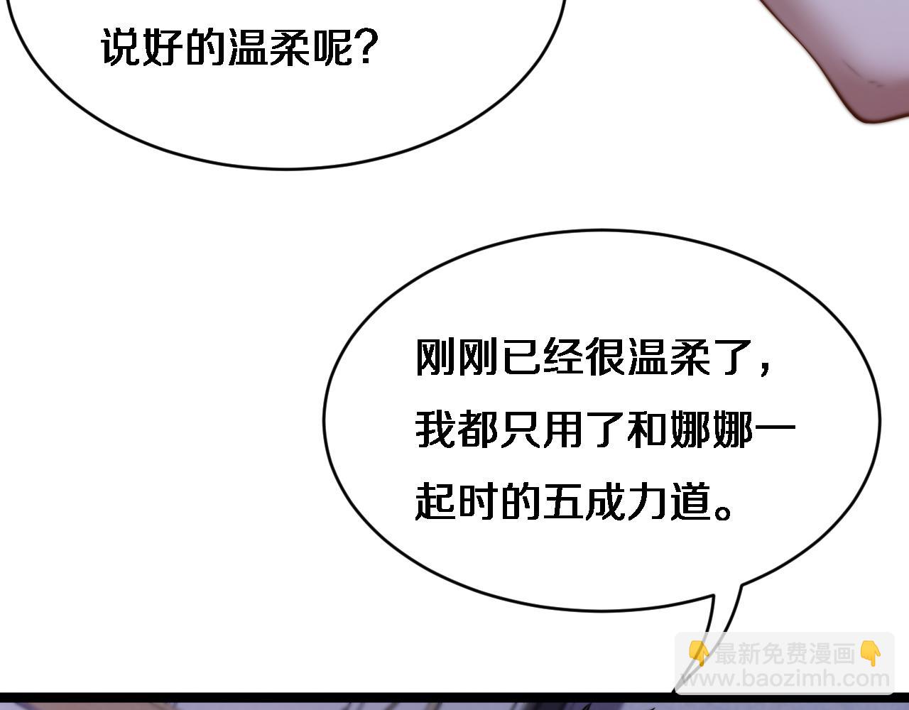 第27话 沈远&hellip;瘦了？(1/3)-第28话