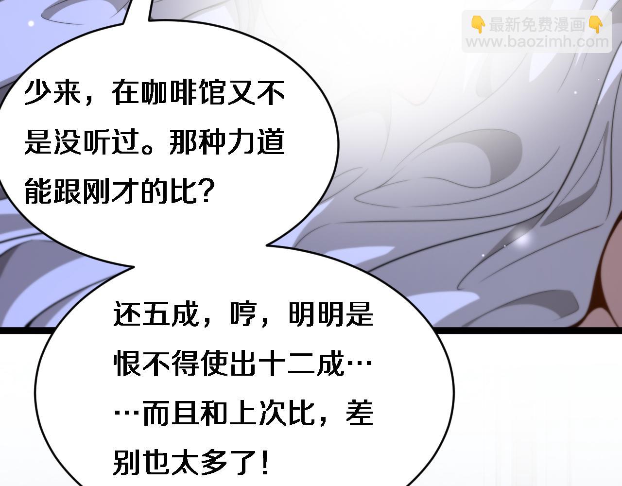 第27话 沈远&hellip;瘦了？(1/3)-第28话