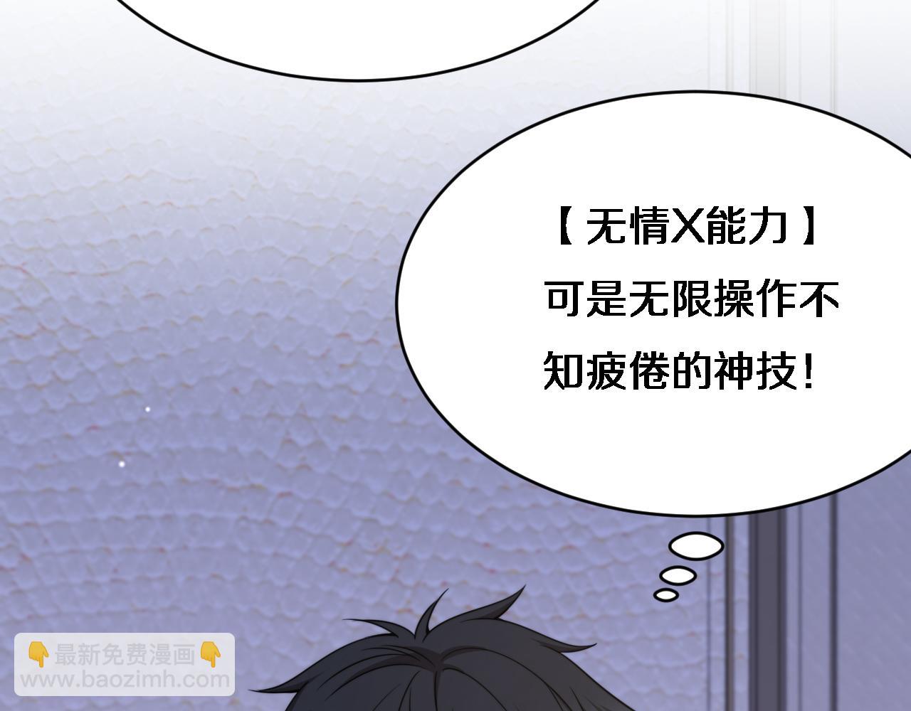 第27话 沈远&hellip;瘦了？(1/3)-第28话