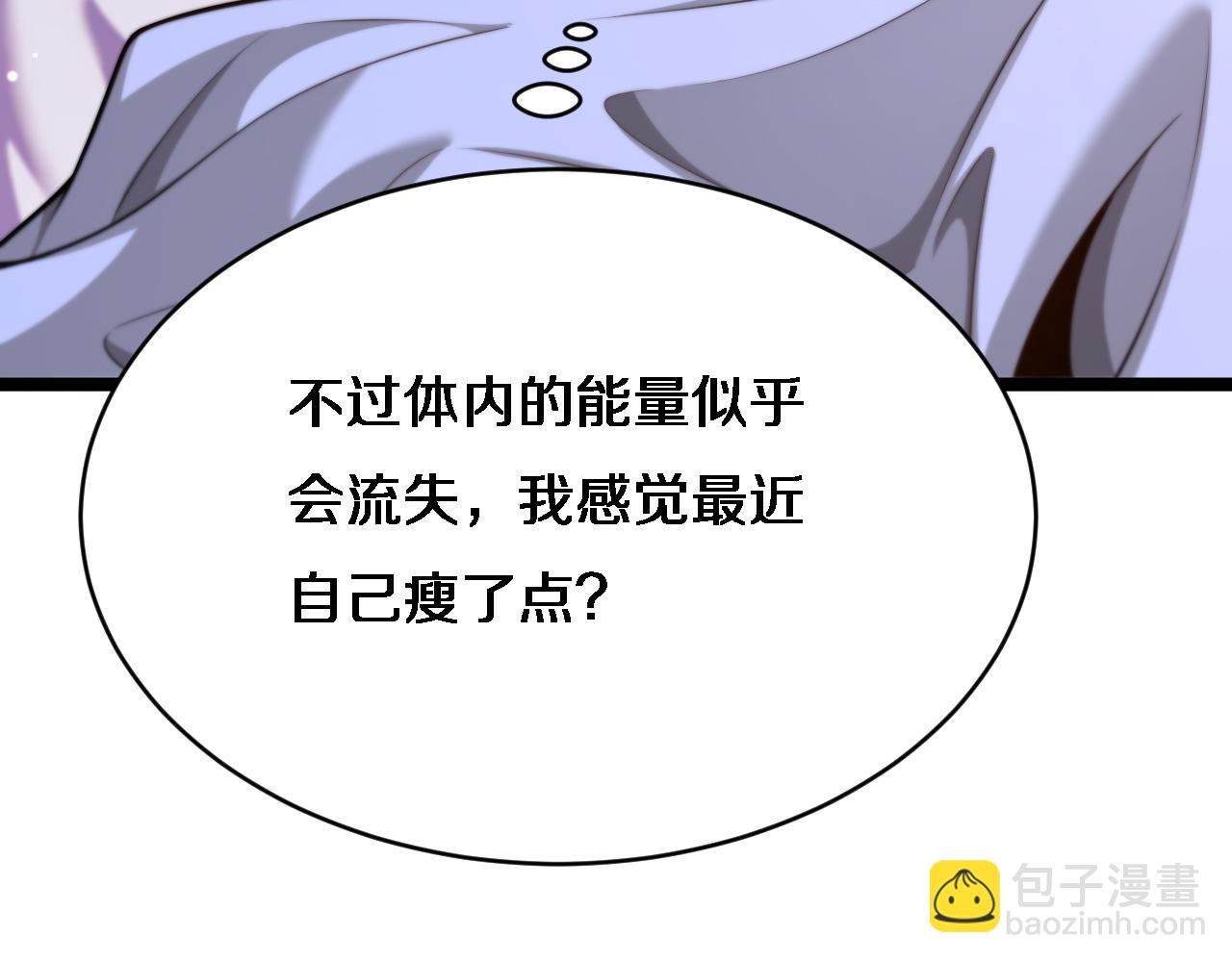 第27话 沈远&hellip;瘦了？(1/3)-第28话