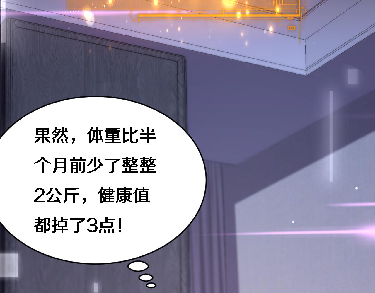 第27话 沈远&hellip;瘦了？(1/3)-第28话