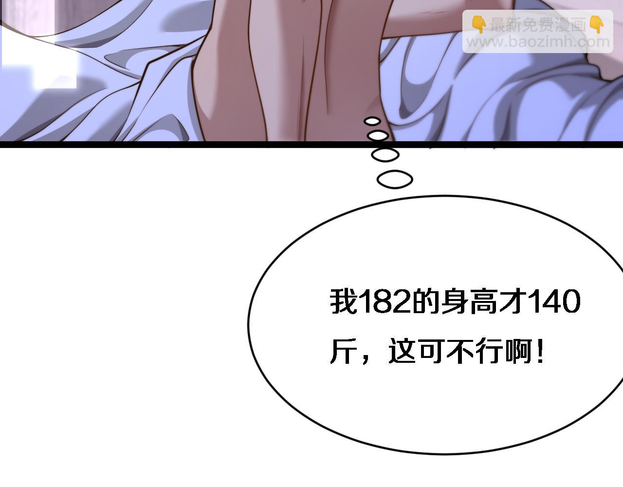 第27话 沈远&hellip;瘦了？(1/3)-第28话