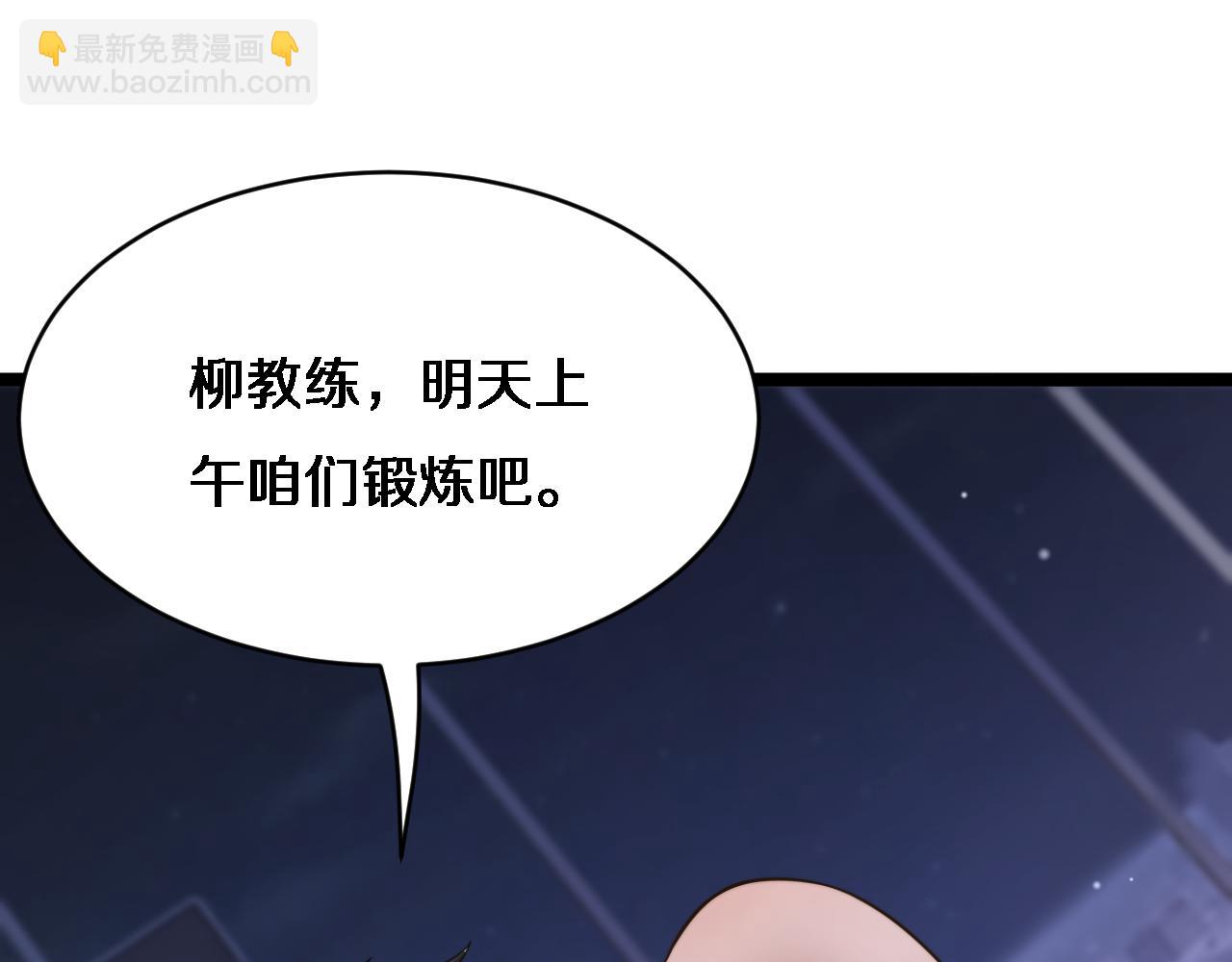 第27话 沈远&hellip;瘦了？(1/3)-第28话