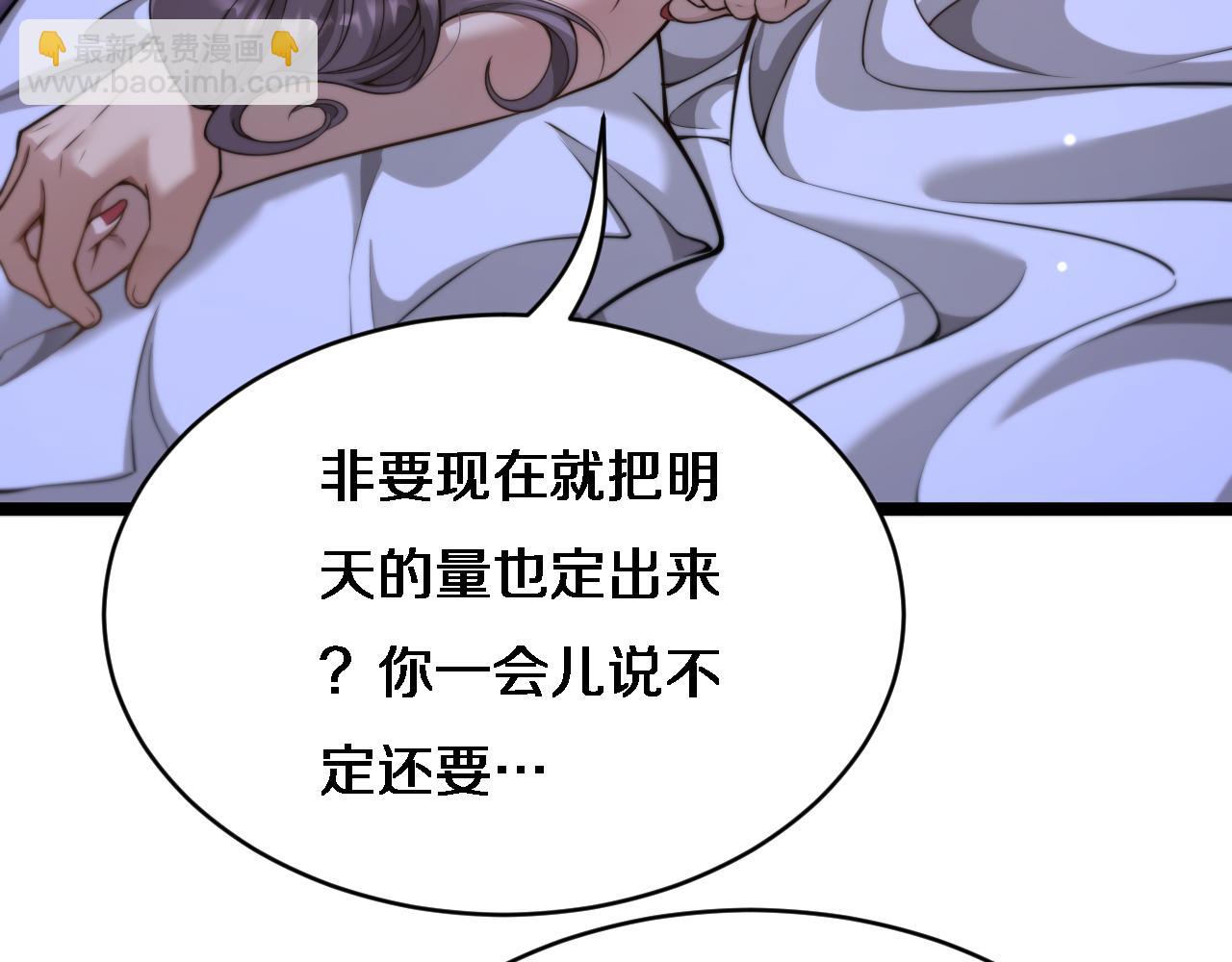 第27话 沈远&hellip;瘦了？(1/3)-第28话