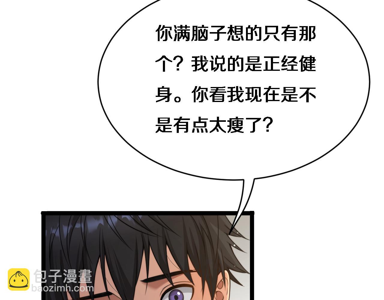 第27话 沈远&hellip;瘦了？(1/3)-第28话