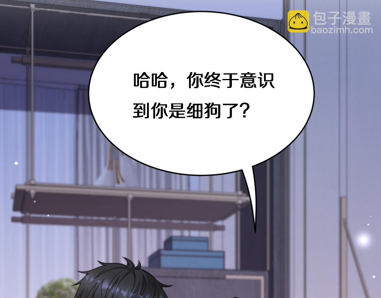 第27话 沈远&hellip;瘦了？(1/3)-第28话