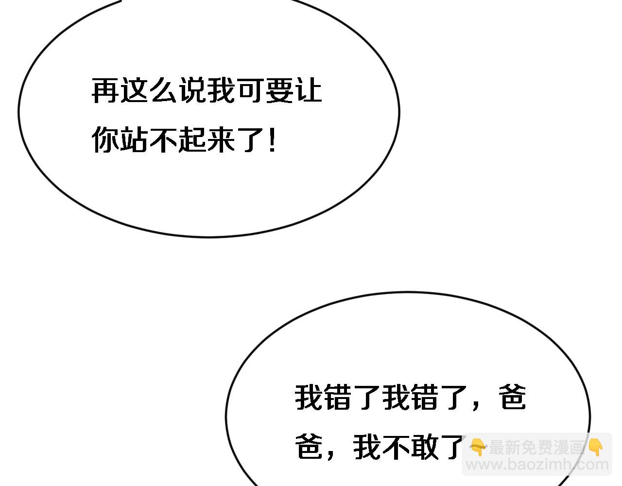 第27话 沈远&hellip;瘦了？(1/3)-第28话