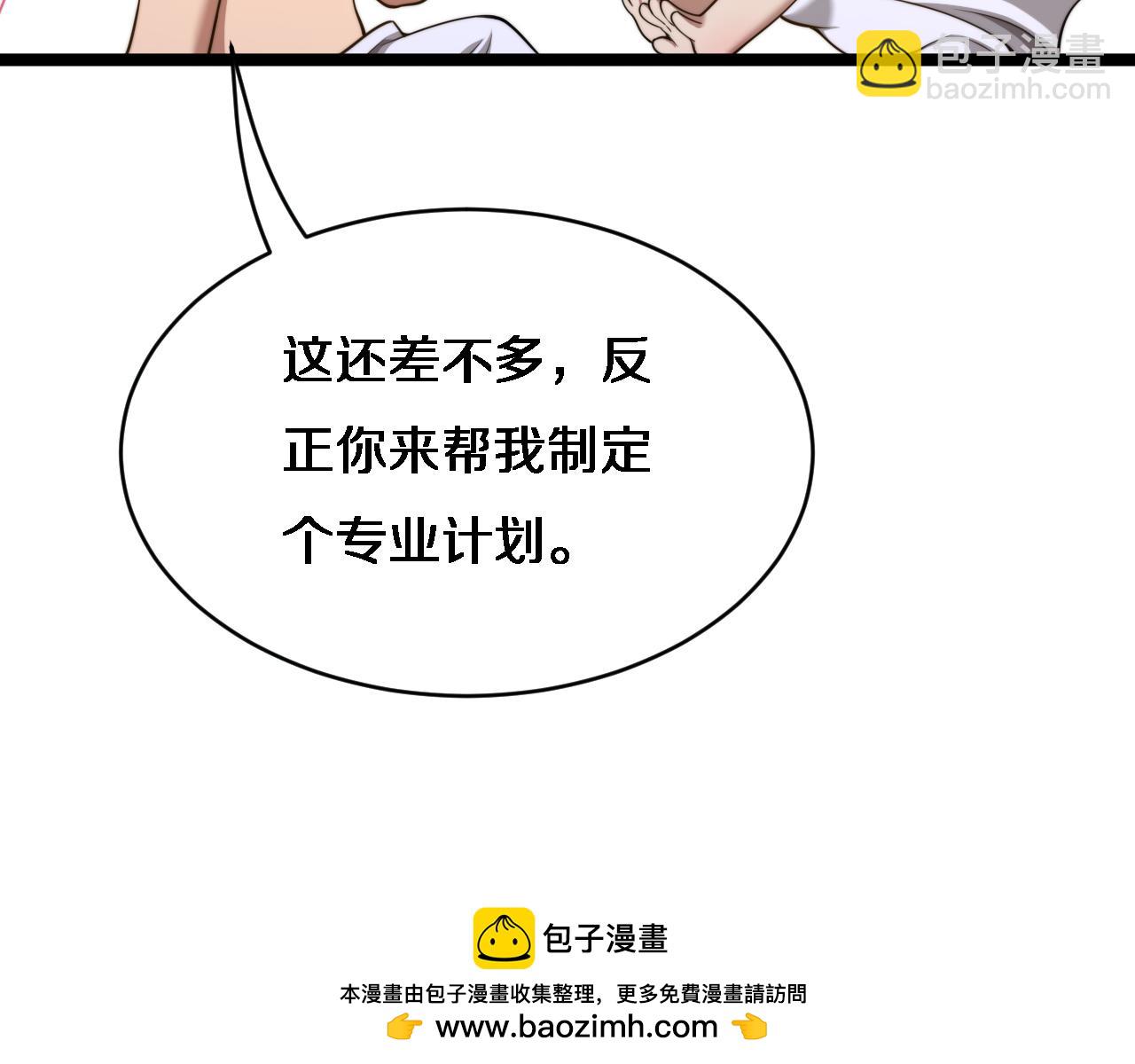 第27话 沈远&hellip;瘦了？(1/3)-第28话
