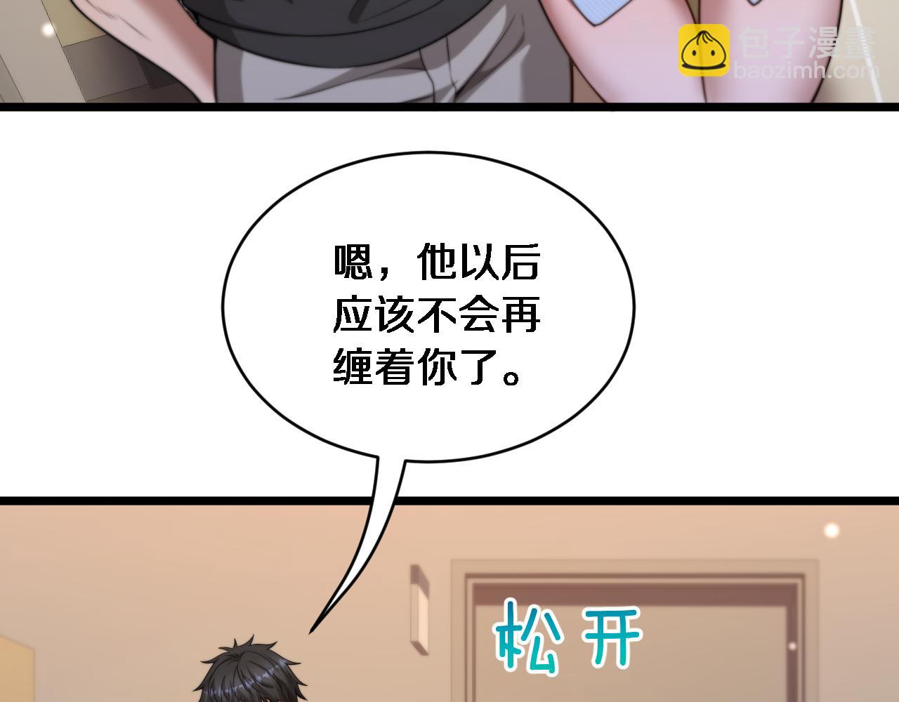 第29话 认真学习(1/3)-第30话