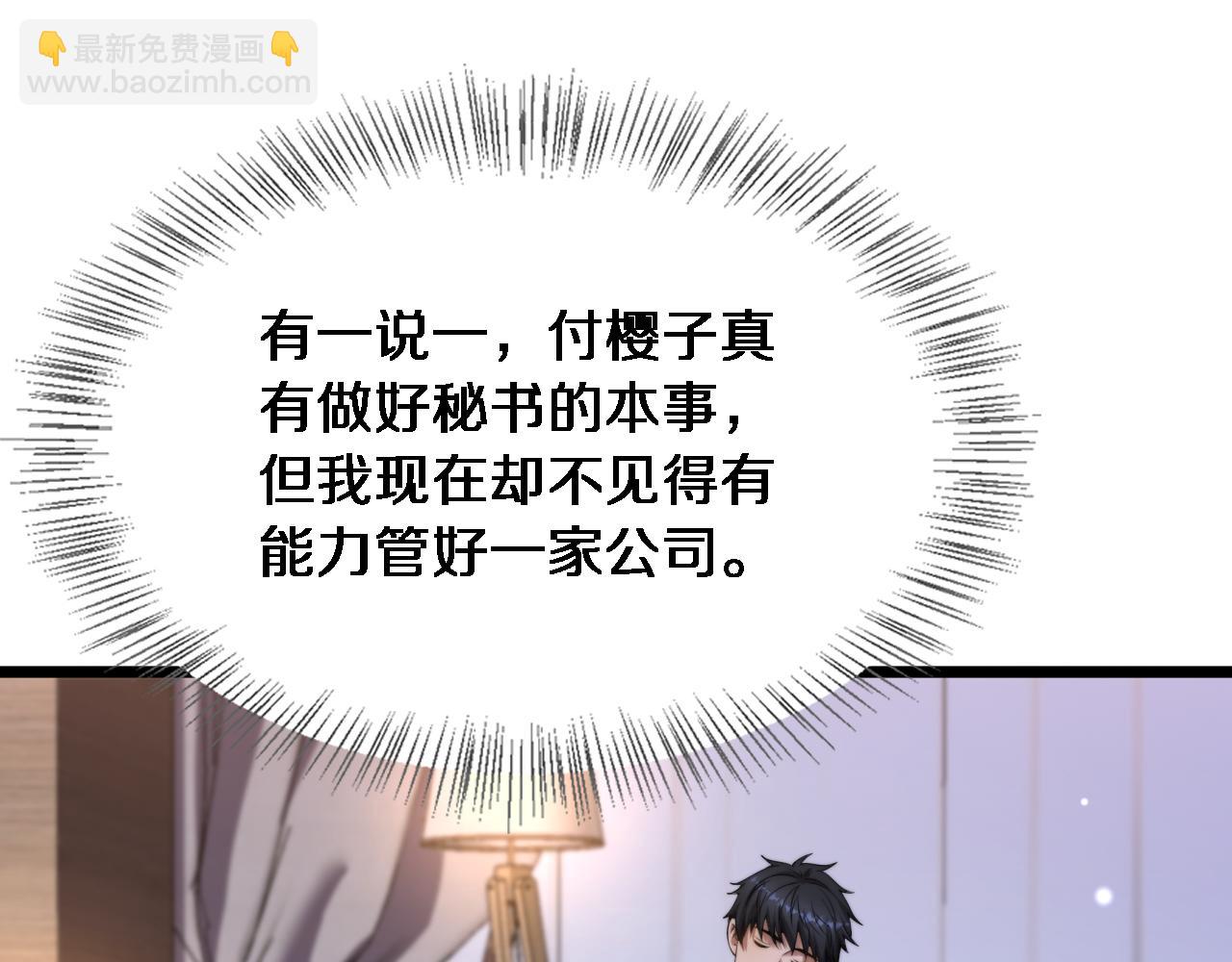第29话 认真学习(1/3)-第30话