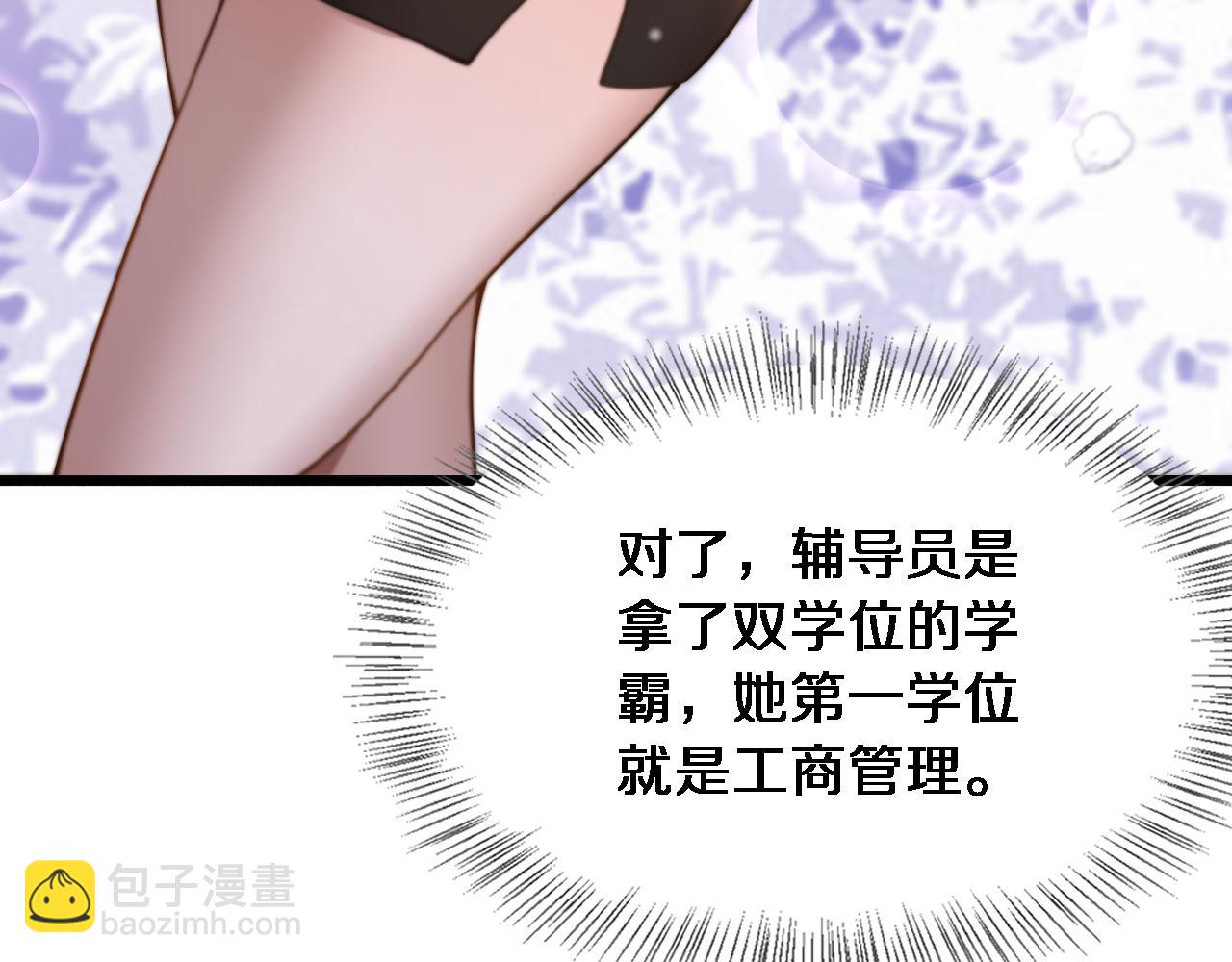 第29话 认真学习(1/3)-第30话