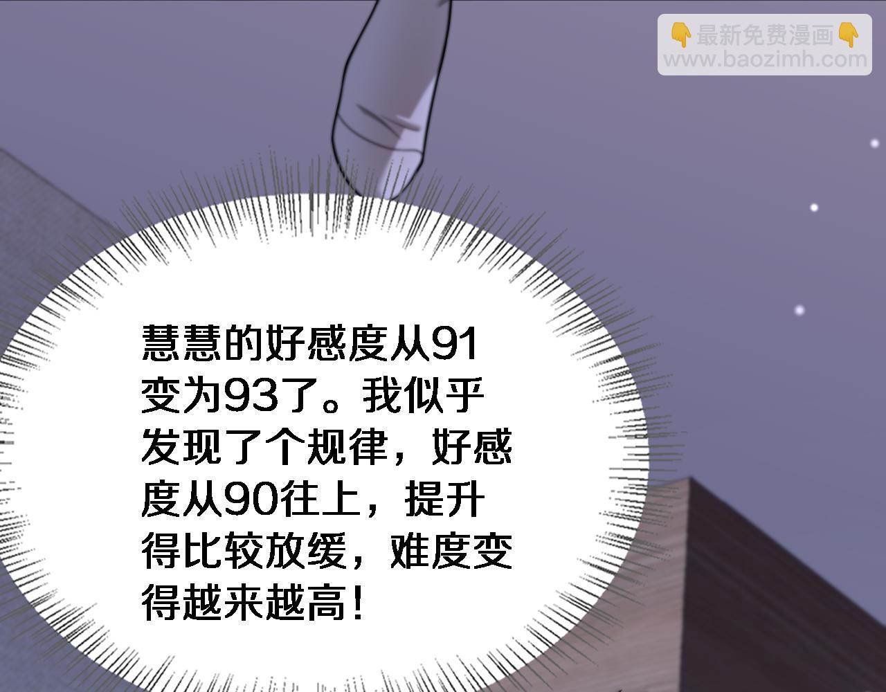 第29话 认真学习(1/3)-第30话