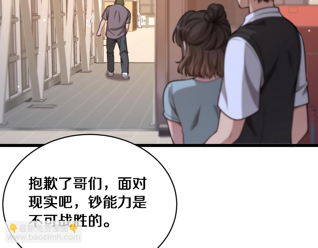 第29话 认真学习(1/3)-第30话